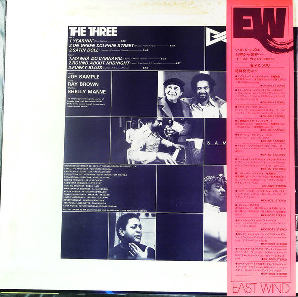Joe Sample - The Three (Vinyl, LP, Album)