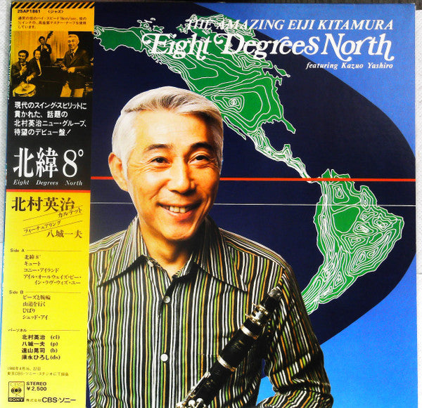 Eiji Kitamura - The Amazing Eiji Kitamura - Eight Degrees North (Vinyl, LP, Album) Very Good (VG) / Very Good (VG)
