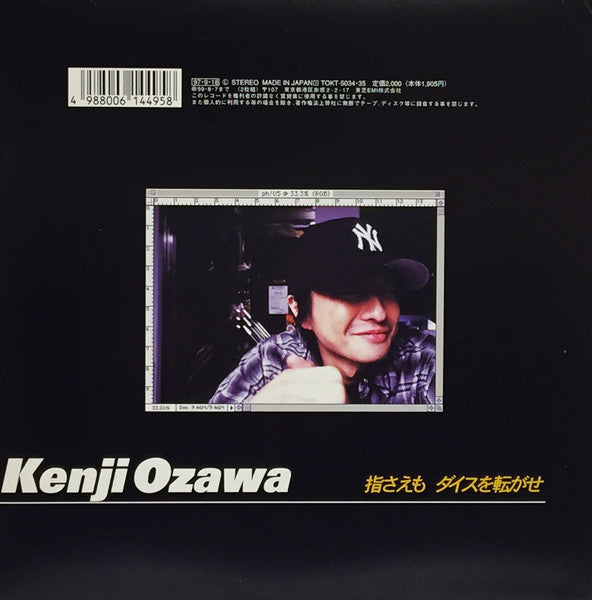 Kenji Ozawa - 指さえも / ダイスを転がせ (2xVinyl, 7", 45 RPM, Single) Near Mint (NM or M-) / Very Good Plus (VG+)