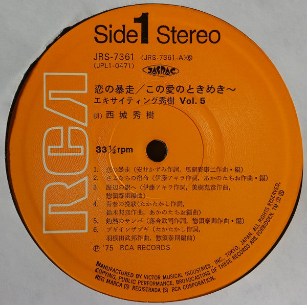 Hideki Saijo - Exciting Hideki Vol 5 (Vinyl, LP, Album, Stereo) Very Good Plus (VG+) / Very Good Plus (VG+)