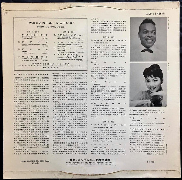 Chiemi Eri - チエミとカール・ジョーンズ = Chiemi And C. Jones (Vinyl, LP, 10", Album, Mono) Very Good Plus (VG+) / Very Good Plus (VG+)