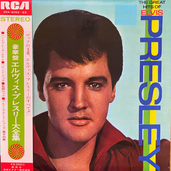 Elvis Presley - The Great Hits Of Elvis Presley (Vinyl, LP, Compila...
