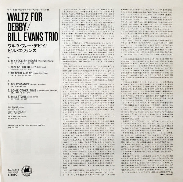The Bill Evans Trio - Waltz For Debby (Vinyl, LP, Album, Reissue, S...
