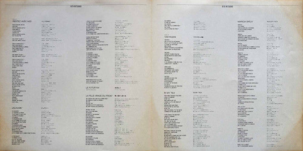 Les Rita Mitsouko - Rita Mitsouko (Vinyl, LP, Album, Promo) Near Mint (NM or M-) / Very Good (VG)