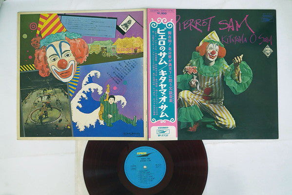 Osamu Kitayama - ピエロのサム (Vinyl, LP, Album) Very Good Plus (VG+) / Very Good (VG)