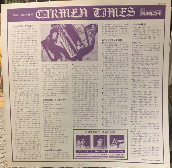 Eric Carmen - The Best Of Eric Carmen (Vinyl, LP, Compilation, Promo) Near Mint (NM or M-) / Very Good Plus (VG+)