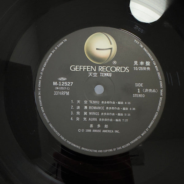 Kitaro - 天空 Tenku (Vinyl, LP, Album, Promo, Stereo) Very Good (VG) / Very Good Plus (VG+)