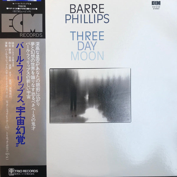Barre Phillips - Three Day Moon "宇宙幻覚" (Vinyl, LP, Album) Very Good Plus (VG+) / Good Plus (G+)