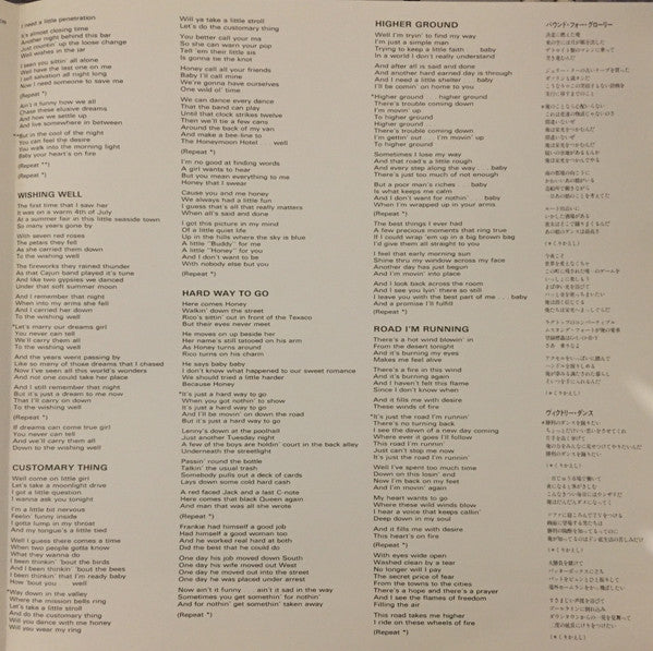 John Cafferty And The Beaver Brown Band - Roadhouse (Vinyl, LP, Album) Very Good Plus (VG+) / Very Good Plus (VG+)