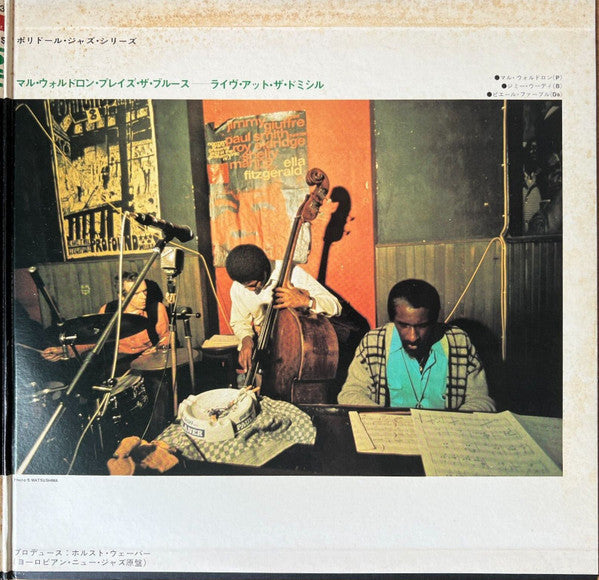 Mal Waldron - Plays The Blues - Live At The Domicile (Vinyl, LP, Album, Promo) Very Good Plus (VG+) / Very Good (VG)