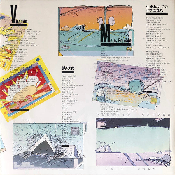 Amii Ozaki - Plastic Garden (Vinyl, LP, Album, Stereo) Very Good (VG) / Very Good (VG)