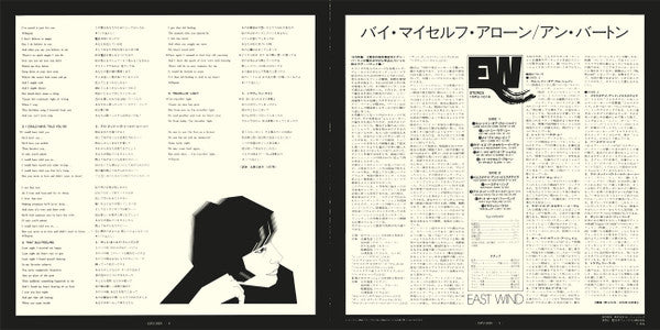 Ann Burton - By Myself Alone (Vinyl, LP, Album, Reissue, Stereo) Very Good (VG) / Good Plus (G+)