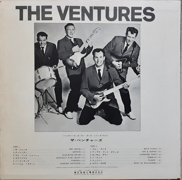 The Ventures - The Ventures (Vinyl, LP, Album, Stereo) Very Good (VG) / Fair (F)