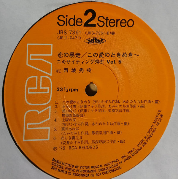 Hideki Saijo - Exciting Hideki Vol 5 (Vinyl, LP, Album, Stereo) Very Good Plus (VG+) / Very Good Plus (VG+)
