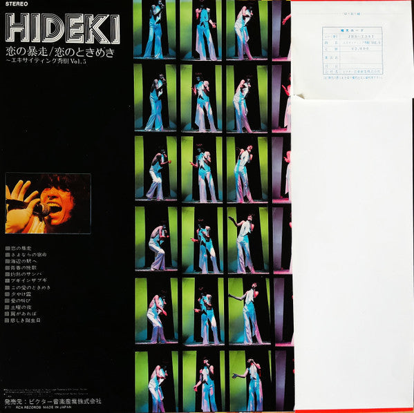 Hideki Saijo - Exciting Hideki Vol 5 (Vinyl, LP, Album, Stereo) Very Good Plus (VG+) / Very Good Plus (VG+)