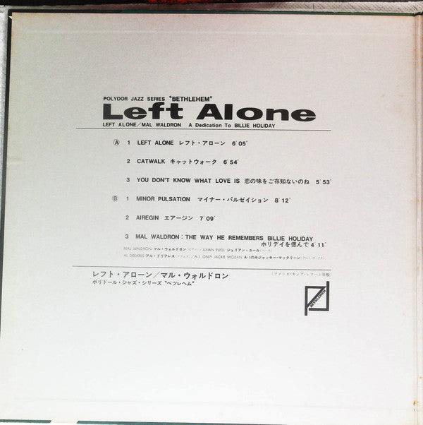 Mal Waldron - Left Alone (Vinyl, LP, Album, Reissue, Stereo)