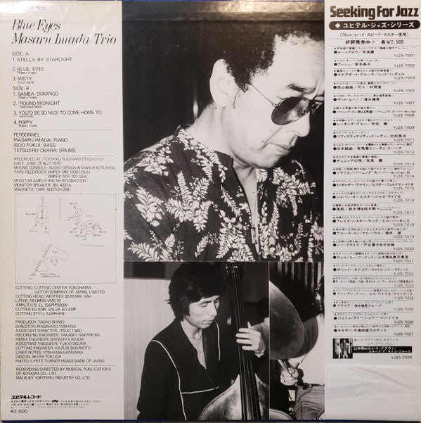 Masaru Imada Trio - Blue Eyes (Vinyl, LP, Album, Stereo) Very Good Plus (VG+) / Very Good Plus (VG+)
