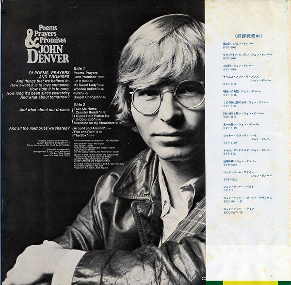John Denver - Poems, Prayers & Promises (Vinyl, LP, Album, Reissue) Very Good Plus (VG+) / Very Good (VG)