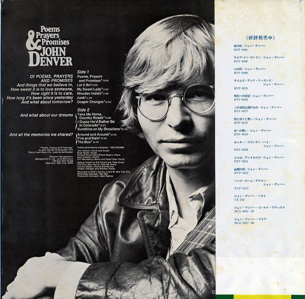 John Denver - Poems, Prayers & Promises (Vinyl, LP, Album, Reissue) Very Good Plus (VG+) / Very Good (VG)