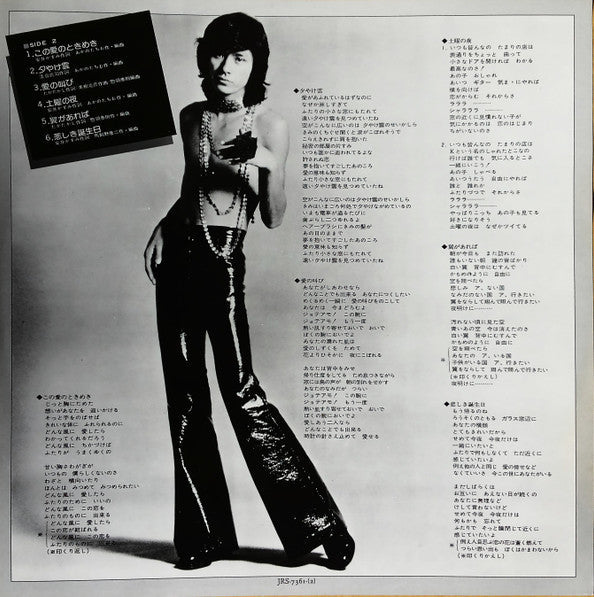 Hideki Saijo - Exciting Hideki Vol 5 (Vinyl, LP, Album, Stereo) Very Good Plus (VG+) / Very Good Plus (VG+)