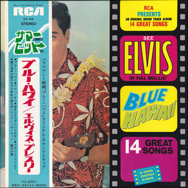 Elvis Presley - Blue Hawaii (Vinyl, LP, Album, Repress, Stereo)