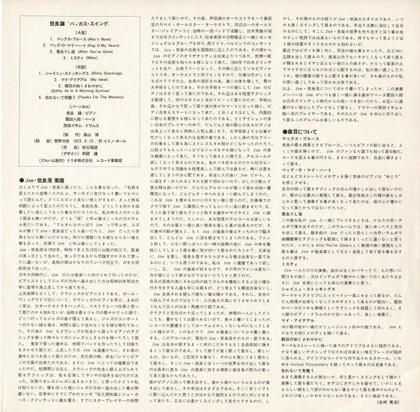 Yuzuru Sera - Bacchus Swing (Vinyl, LP, Album, Stereo)