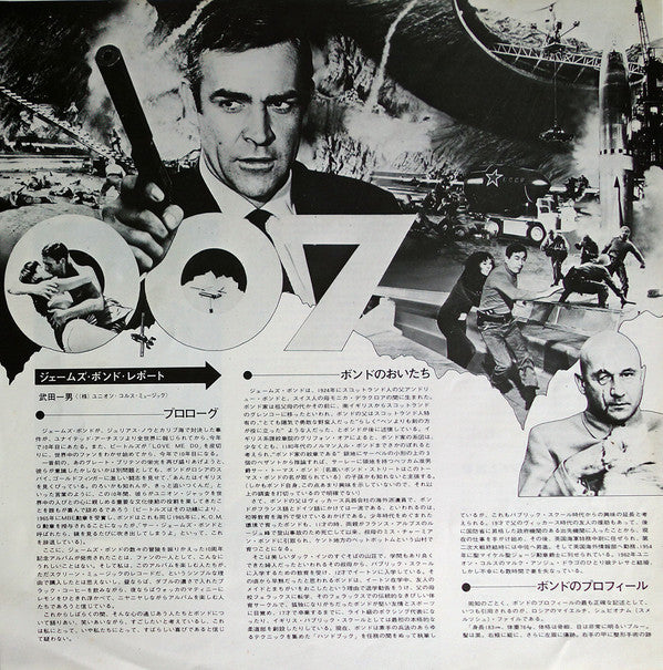 John Barry - James Bond 10th Anniversary (2xVinyl, LP, Album, Compilation) Very Good (VG) / Very Good (VG)