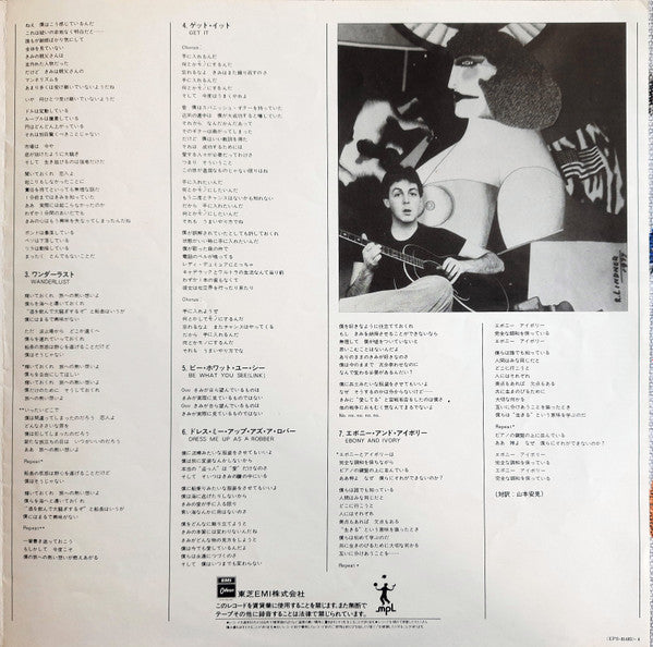 Paul McCartney - Tug Of War (Vinyl, LP, Album, Stereo)