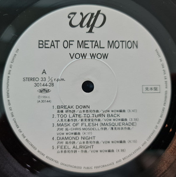 Vow Wow - Beat Of Metal Motion (Vinyl, LP, Album, Promo) Very Good (VG) / Very Good (VG)