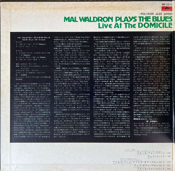 Mal Waldron - Plays The Blues - Live At The Domicile (Vinyl, LP, Album, Promo) Very Good Plus (VG+) / Very Good (VG)