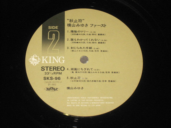 Miyuki Yokoyama - Autumn End (Vinyl, LP, Album) Very Good Plus (VG+) / Very Good (VG)