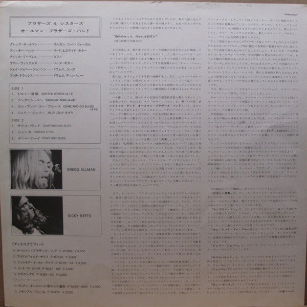 The Allman Brothers Band - Brothers And Sisters (Vinyl, LP, Album, ...