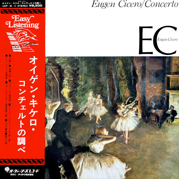 Eugen Cicero - Concerto (Vinyl, LP, Album)