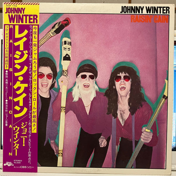 Johnny Winter - Raisin' Cain (Vinyl, LP, Album) Very Good (VG) / Very Good (VG)