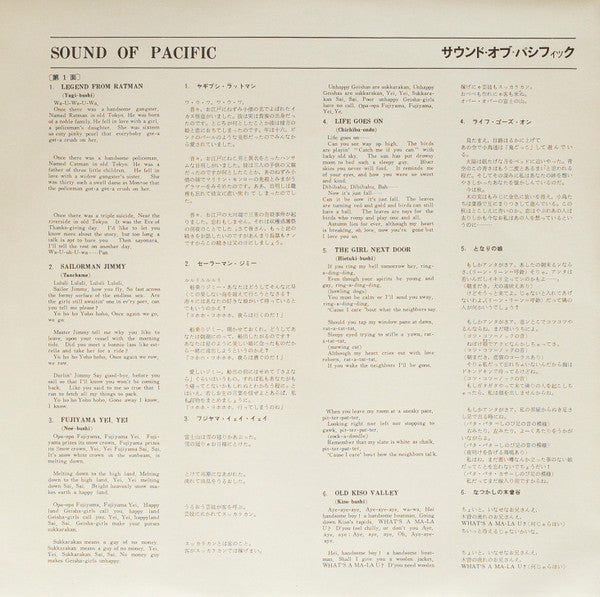 Sarah & Melody - Sound Of Pacific (Vinyl, LP, Album) Near Mint (NM or M-) / Very Good Plus (VG+)