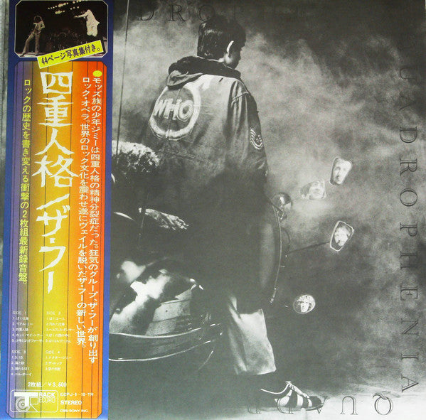The Who - Quadrophenia (2xVinyl, LP, Album, Stereo) Very Good (VG) / Very Good (VG)
