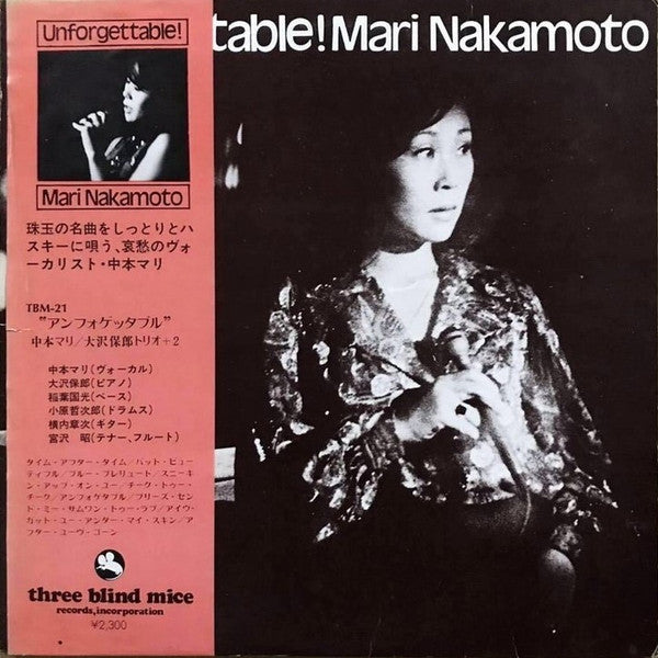 Mari Nakamoto - Unforgettable! (Vinyl, LP, Album, Reissue) Good Plus (G+) / Very Good Plus (VG+)