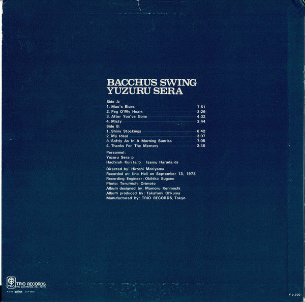 Yuzuru Sera - Bacchus Swing (Vinyl, LP, Album, Stereo)