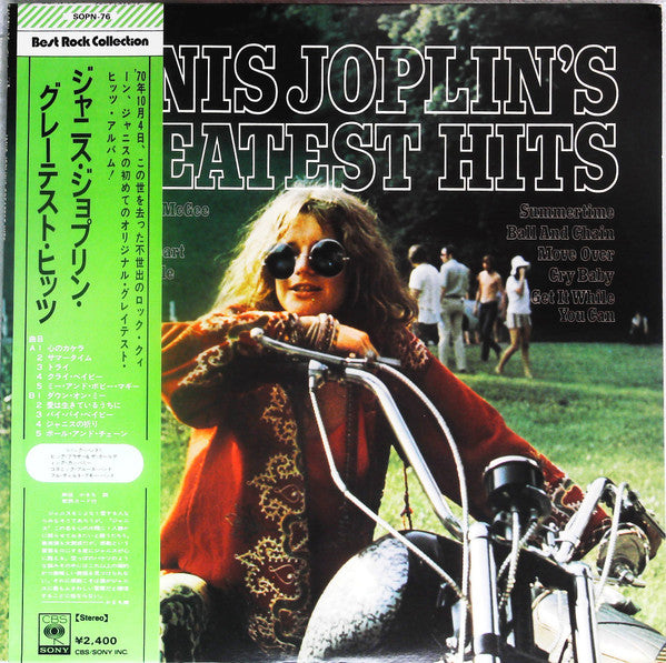 Janis Joplin - Janis Joplin's Greatest Hits (Vinyl, LP, Compilation) Very Good Plus (VG+) / Fair (F)