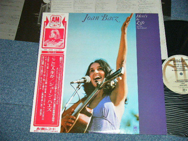 Joan Baez - Gracias A La Vida / Here's To Life (Vinyl, LP, Album) Very Good (VG) / Very Good (VG)
