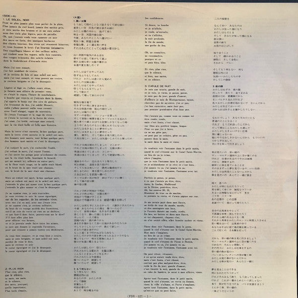 Barbara (5) - Le Soleil Noir (Vinyl, LP, Album, Reissue) Very Good Plus (VG+) / Very Good (VG)