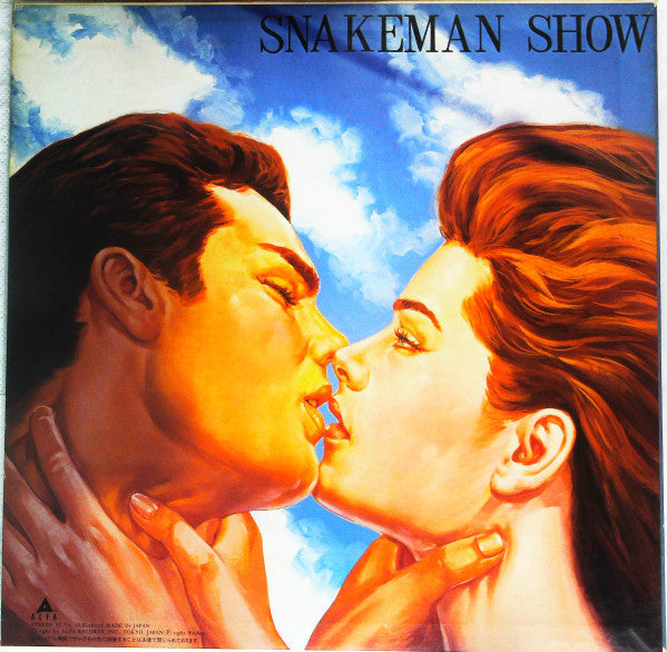 Snakeman Show - 死ぬのは嫌だ、恐い。戦争反対! (Vinyl, LP, Album, Promo) Very Good (VG) / Very Good (VG)