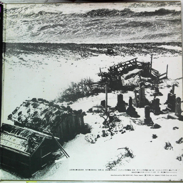 Takahashi Chikuzan - 津軽三味線 その4 -竹山 民謡の心を語る- (2xVinyl, LP, Album, Reissue, Stereo) Very Good Plus (VG+) / Very Good Plus (VG+)