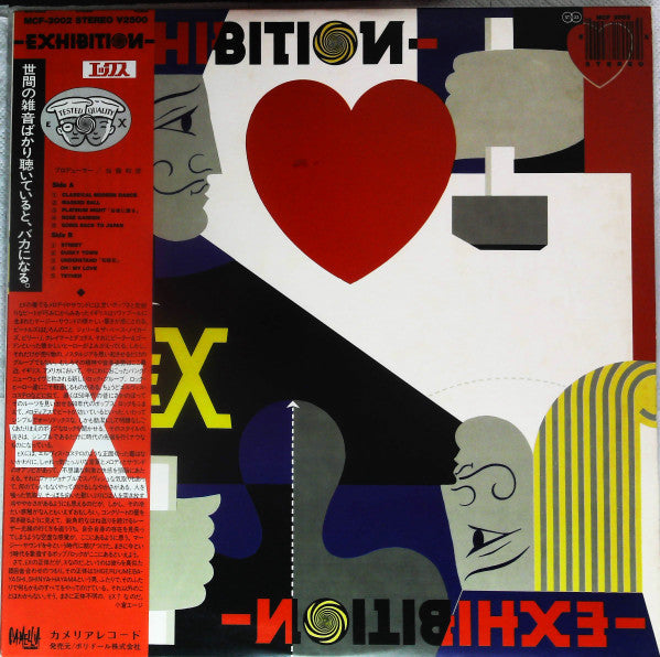 Ex (8) - Exhibition (Vinyl, LP, Album) Very Good Plus (VG+) / Near Mint (NM or M-)