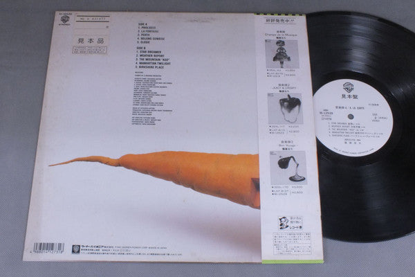 Katsuhisa Hattori - A La Carte (Vinyl, LP, Album, Promo) Very Good Plus (VG+) / Very Good Plus (VG+)