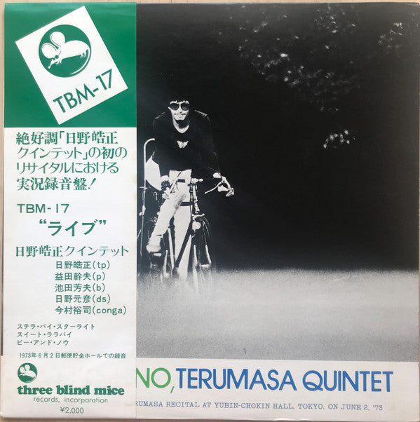 Terumasa Hino Quintet - Live! = ライブ! (Vinyl, LP, Album, Stereo) Near Mint (NM or M-) / Very Good (VG)