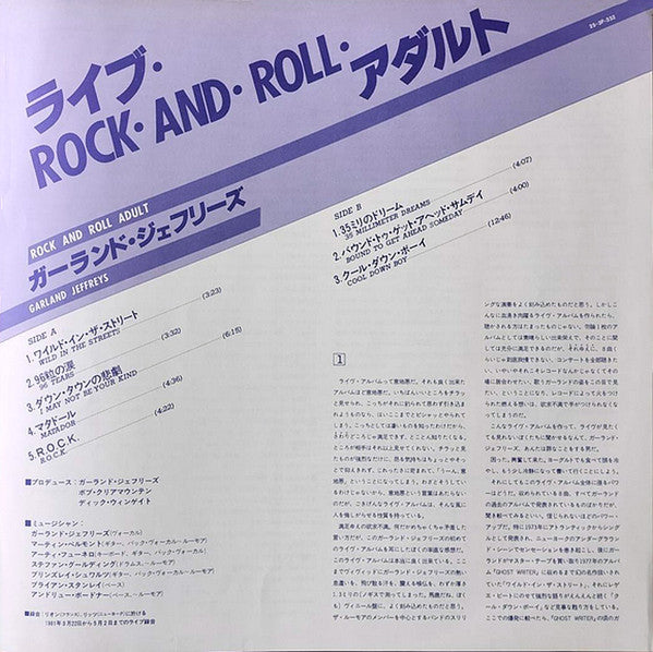 Garland Jeffreys - Rock & Roll Adult (Vinyl, LP, Album, Stereo) Very Good Plus (VG+) / Good (G)