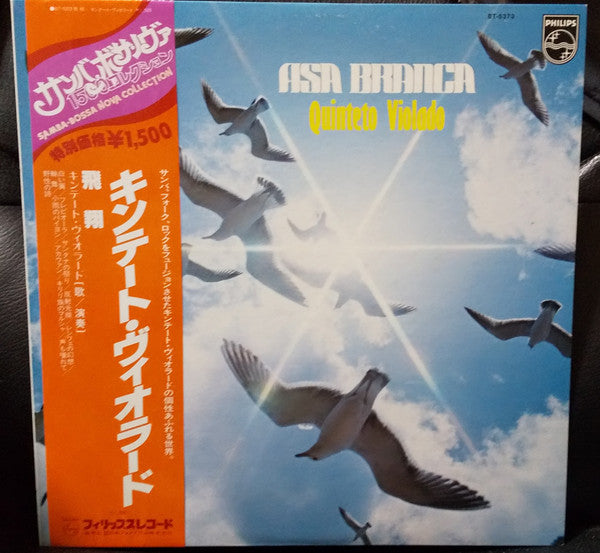 Quinteto Violado - Asa Branca (Vinyl, LP, Album, Promo) Very Good Plus (VG+) / Very Good (VG)