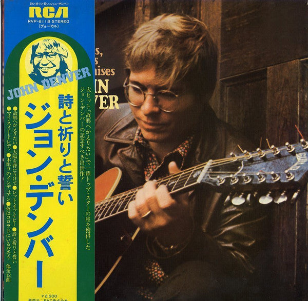 John Denver - Poems, Prayers & Promises (Vinyl, LP, Album, Reissue) Very Good Plus (VG+) / Very Good (VG)