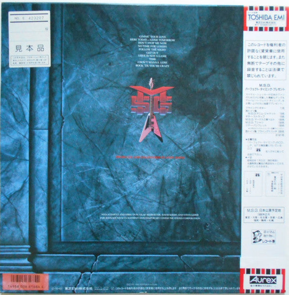 McAuley Schenker Group - Perfect Timing = パーフェクト・タイミング (Vinyl, LP, Album, Promo) Near Mint (NM or M-) / Very Good Plus (VG+)